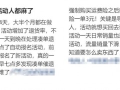 激进吴泳铭“超前备战”618，商家直呼“扛不住了”