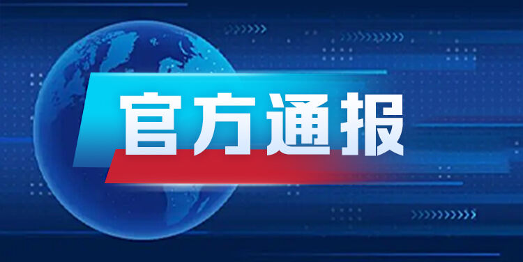 官方通报游客在景区意外身亡