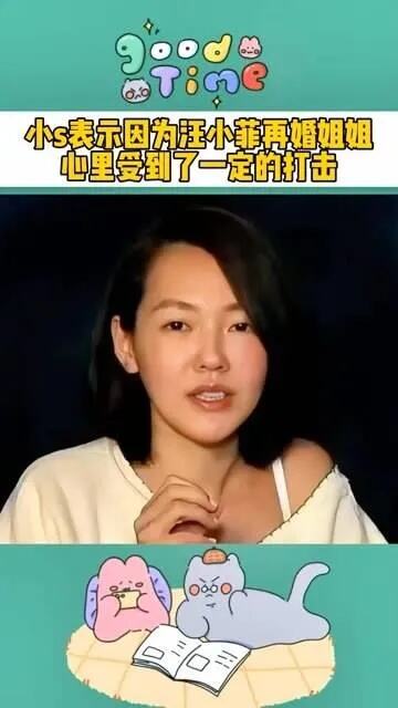 汪小菲宣布再婚后大s首发声