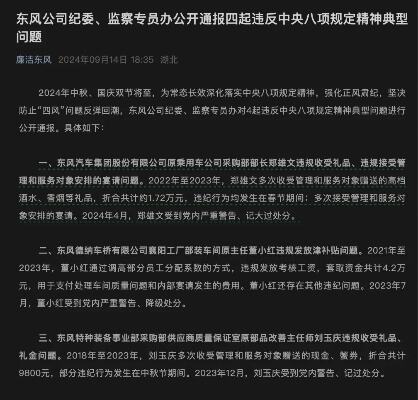 违规违纪的党员和党组织这样处理