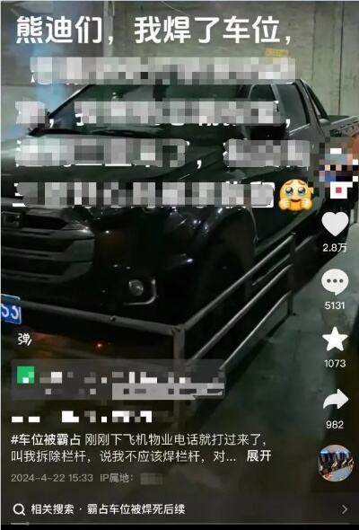 车位被霸停多日后男子焊围栏封车