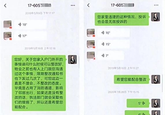 业主擅自将楼房入户门改为外开门