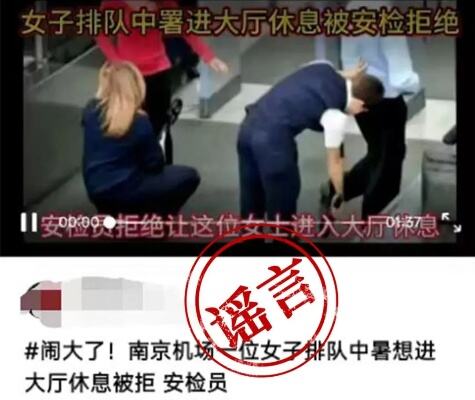 依法重拳打击网络谣言