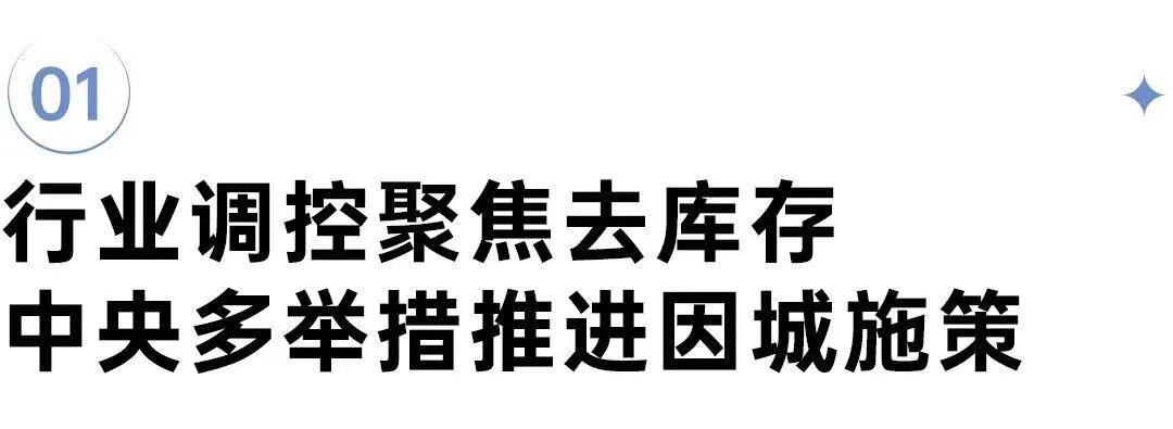 北京多项房地产政策调整优化