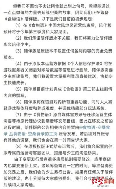 red很快就要和玩家正式见面了