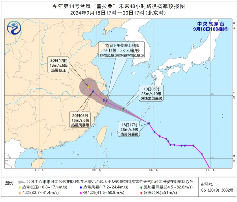 中国气象局提升应急响应至二级