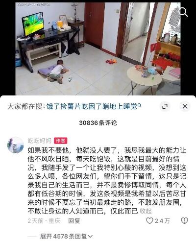 女子离婚净身出户如今无家可归