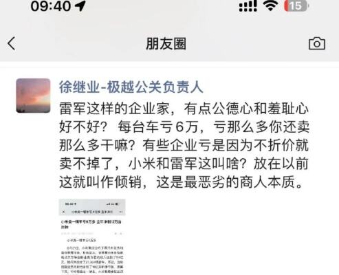 又见上市公司证代怒怼基金经理