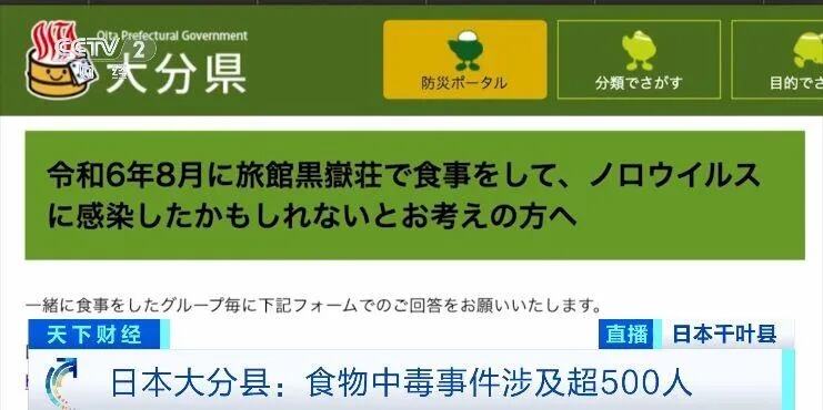 法国空客发生大型集体中毒事件