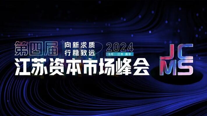 新国九条将给资本市场带来什么