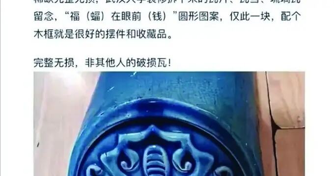 二手交易平台上你懂的商品都是啥