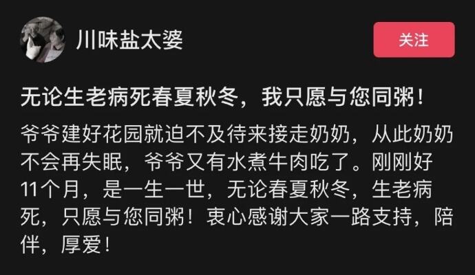 千万粉丝网红炫迈官宣二胎