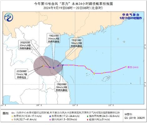 今年第15号台风“苏力”生成