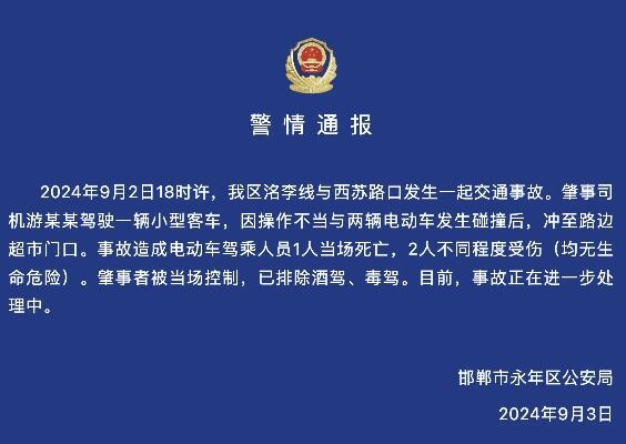 河北邯郸通报男生被同学灌开水