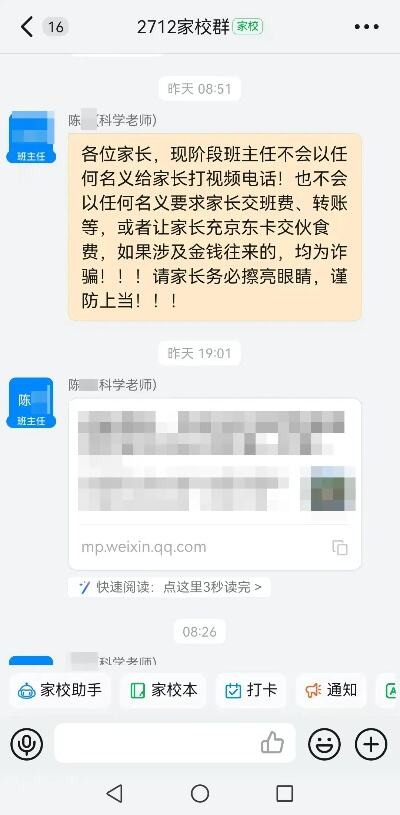 萧山又有人中招了