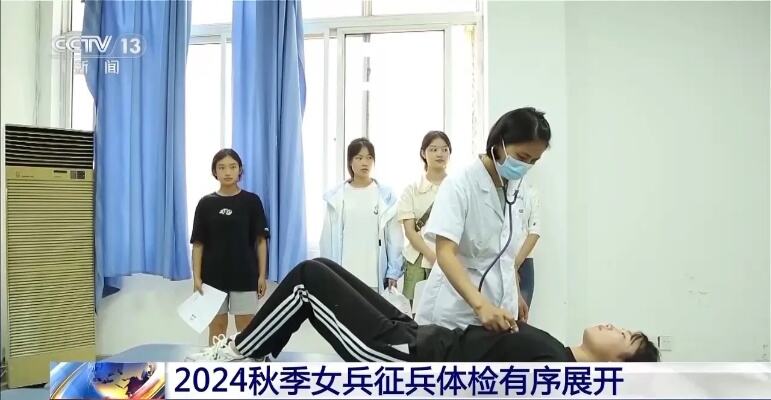 2024女兵报名时间确定