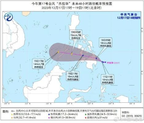 冬台风杰拉华生成