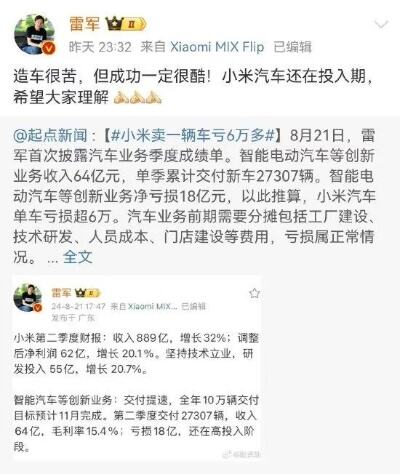 小米申请汽车超级工厂商标