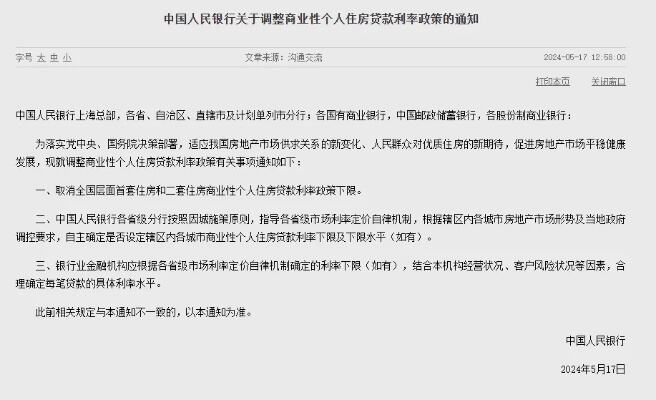 郑州下调个人住房公积金贷款利率