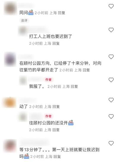 上海地铁11号线故障