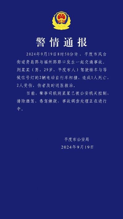 成都发生一起交通事故致2死2伤