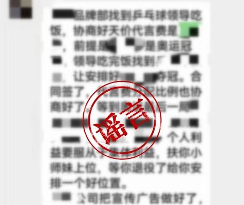 编造秦朗丢作业的网红被罚