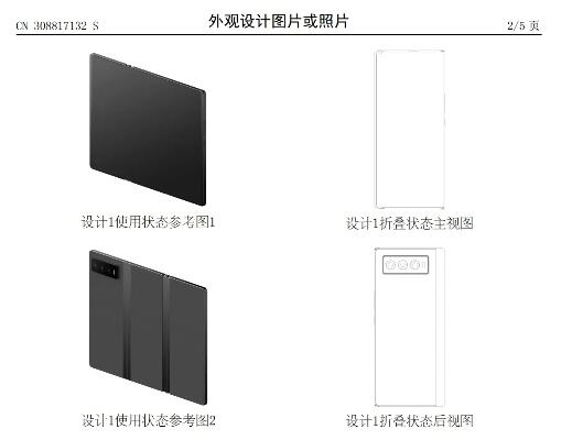 三星卷轴手机专利获批