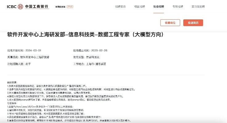 金融科技企业加入抢人大战