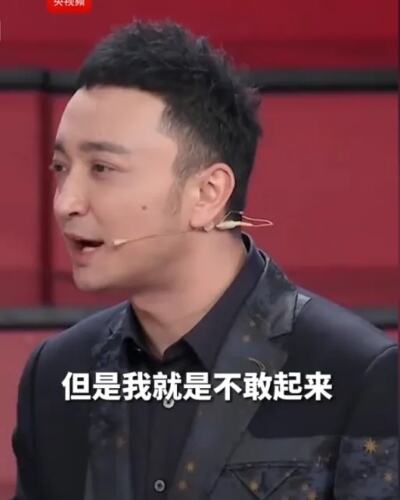 尼格买提自曝曾被校园欺凌