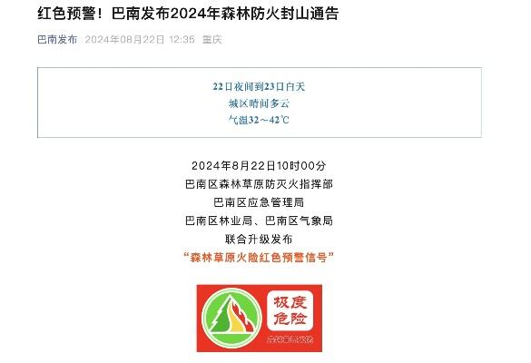 森林消防开放日走进学校