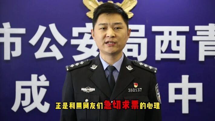 西青民警反诈课堂