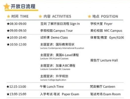 珺琟高中举行校园开放日活动