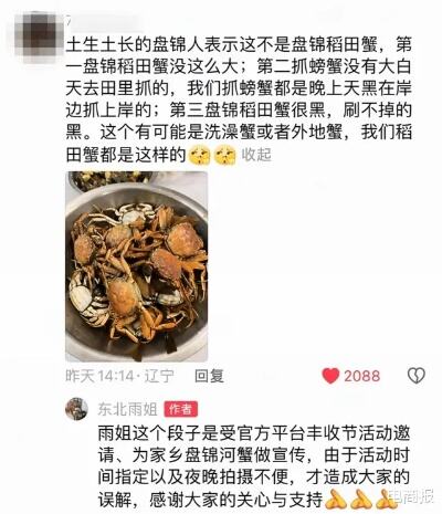 网红东北雨姐做手术