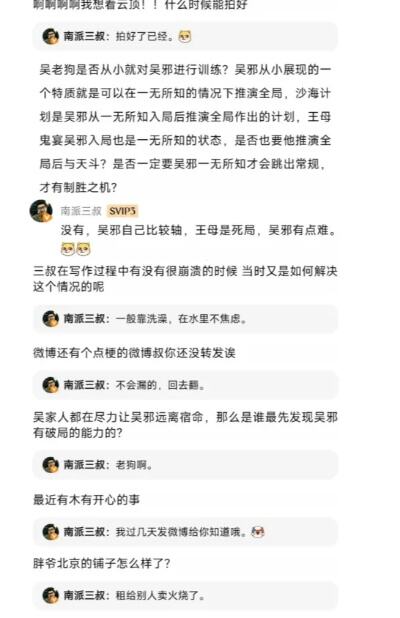 南派三叔说被骂十年很委屈