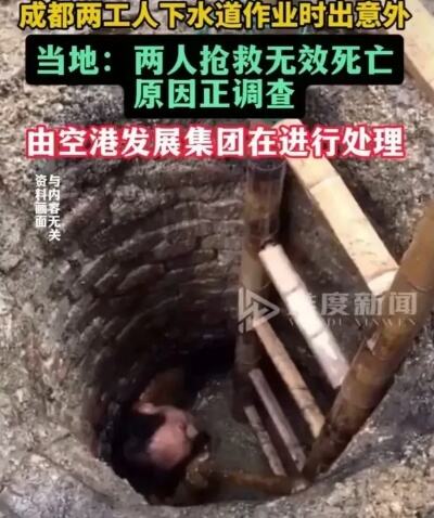 三名工人作业时被水冲走