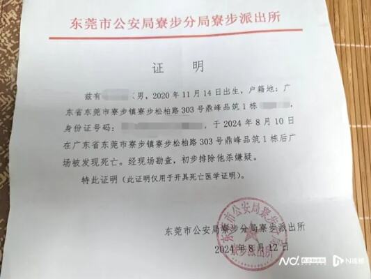 厦门两防盗网安装工人高楼坠亡