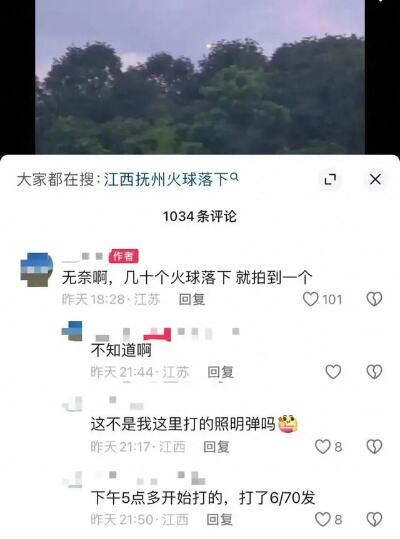 江西抚州突发