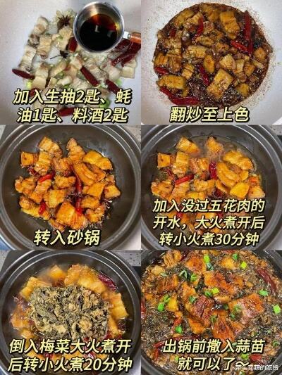 五花肉像我这样做