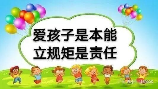 家长面对熊孩子如何立规矩