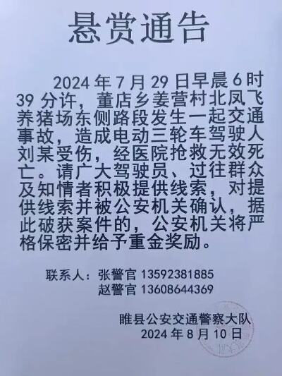 福建霞浦10月29日交通事故