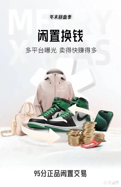 在二手电商平台寄卖奢侈品