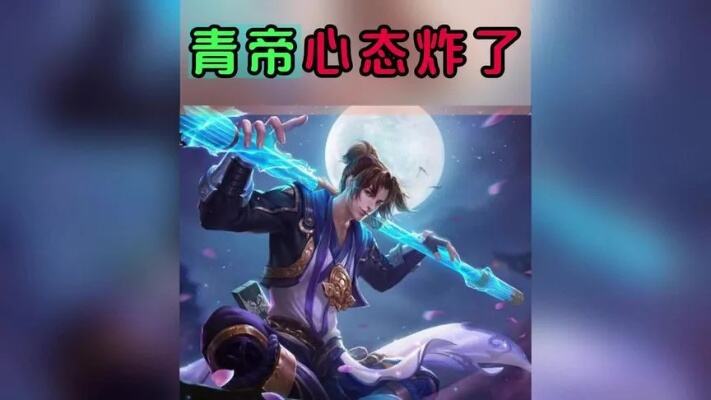 王者荣耀张大仙模仿武则天