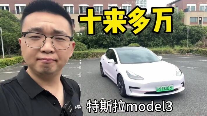 特斯拉宣布下调model