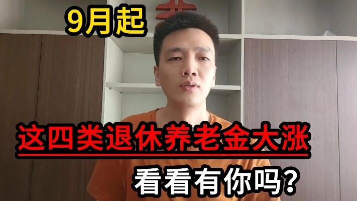 广东退休人员养老金重算