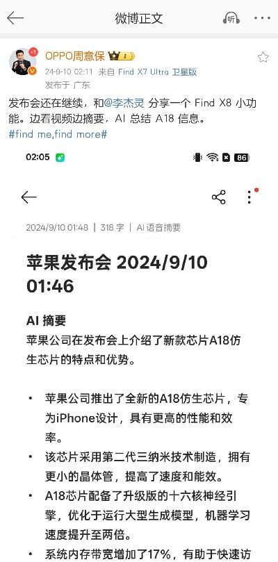 oppo公布全新ai战略