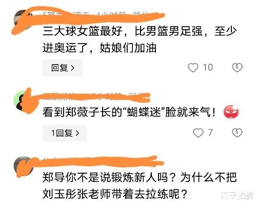 中国女篮完整阵容集结