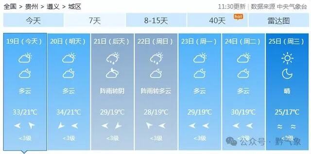 降温降雨又要来