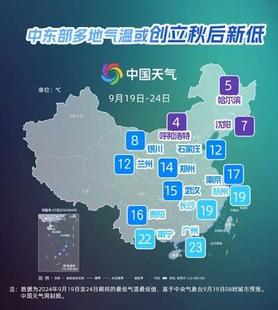 12月或将有4次冷空气过程