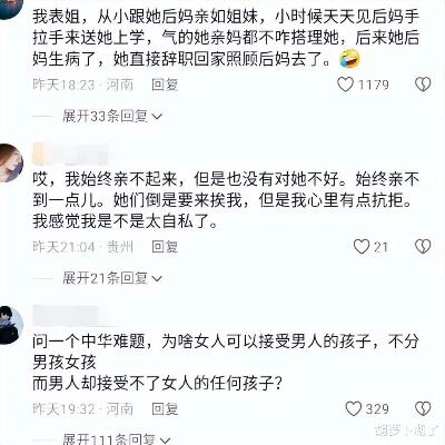 孙阳评论区彻底沦陷