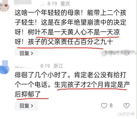 母子被同学家长殴打后续